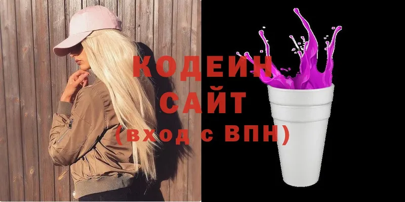 Кодеин Purple Drank  Катав-Ивановск 