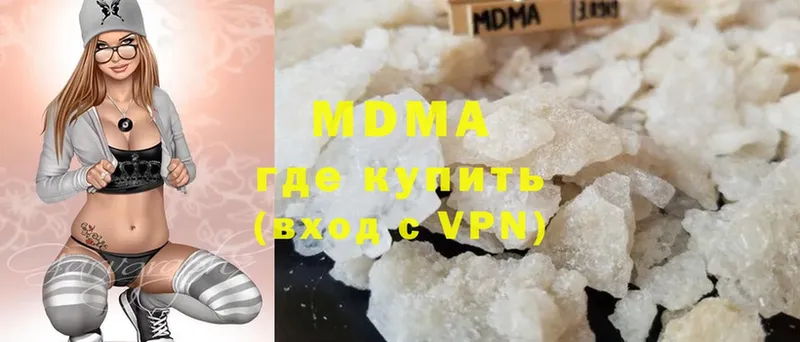 МДМА crystal  Катав-Ивановск 